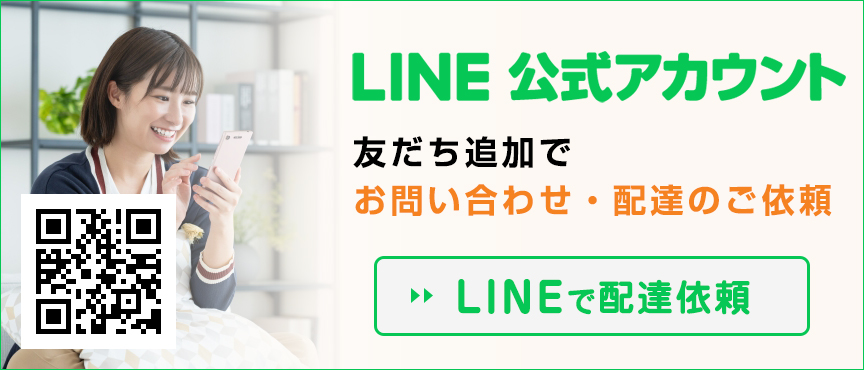 クリーニングのご依頼